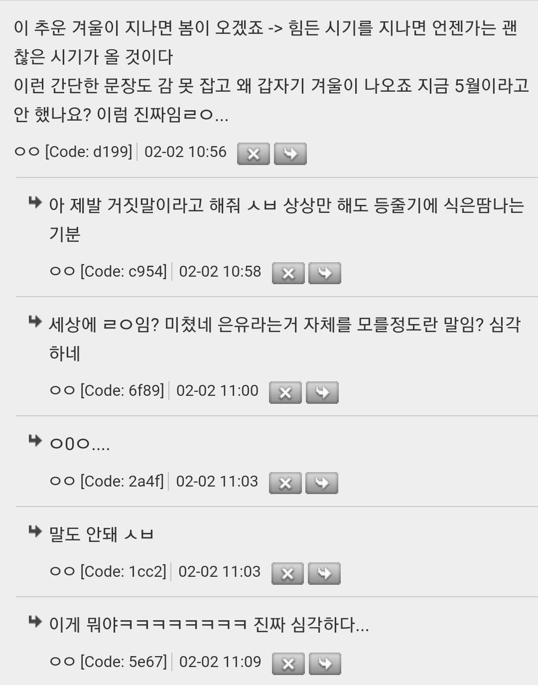 요즘 웹소설들 상태.jpg | 인스티즈