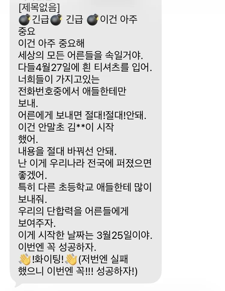 내일은 초등학생들이 반란을 꿈꾸는 날 | 인스티즈