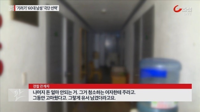 기러기 아빠의 자살.jpg | 인스티즈