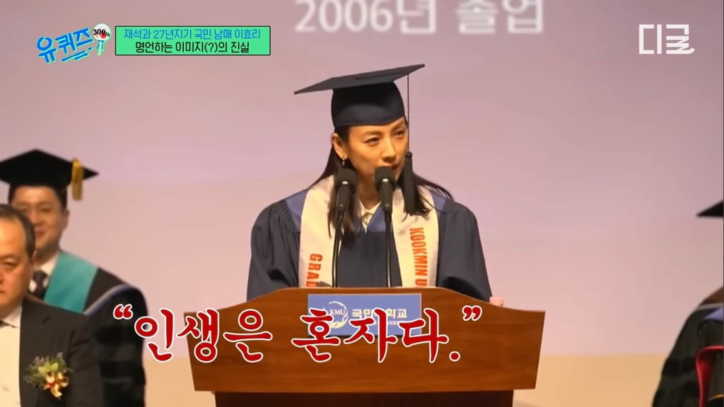 이효리 국민대 축사때 교수님들 반응 | 인스티즈