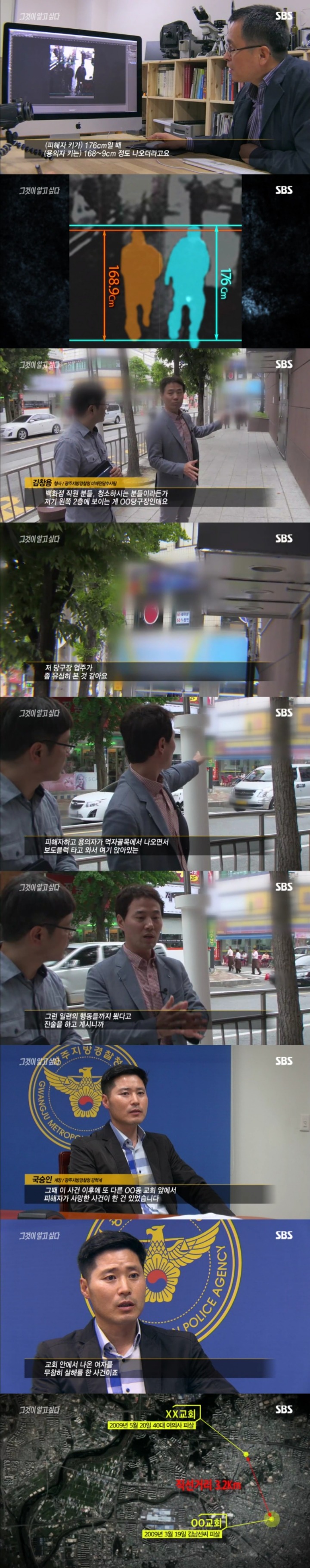 그알 레전드 18-무릎꿇은 살인용의자.jpg | 인스티즈