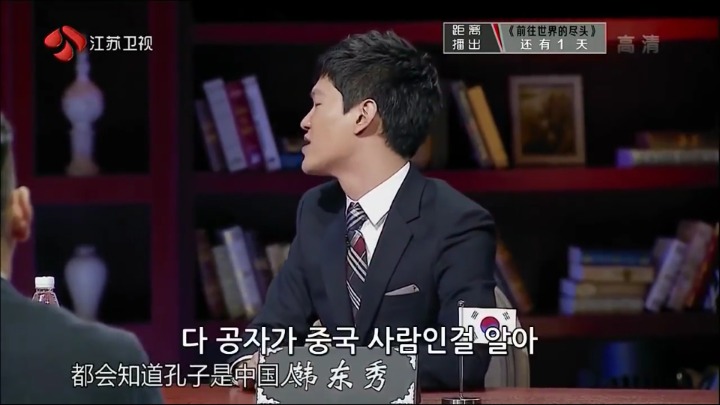'한국인들은 공자가 한국인인줄 안다'는 중국인들 | 인스티즈