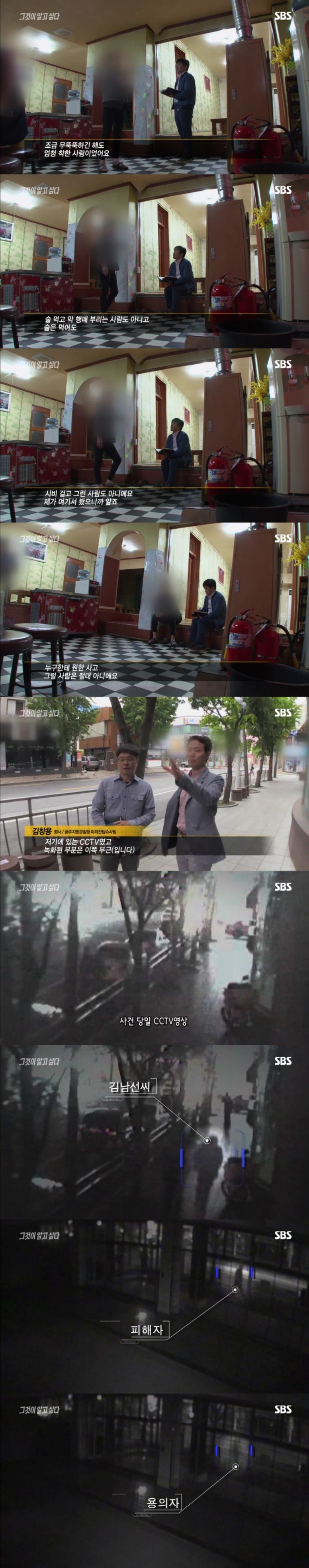 그알 레전드 18-무릎꿇은 살인용의자.jpg | 인스티즈