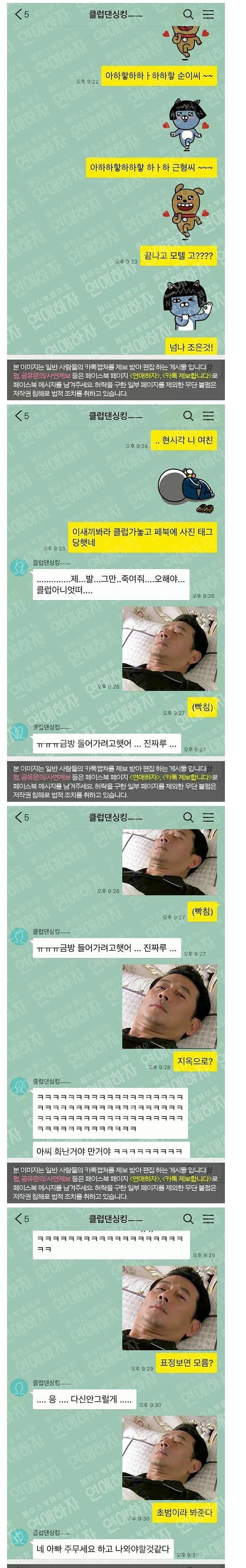 세상 귀여운 여친카톡 | 인스티즈