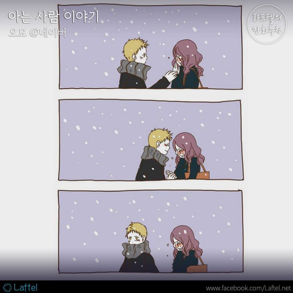 달달한 로맨스 웹툰 추천 20선 | 인스티즈