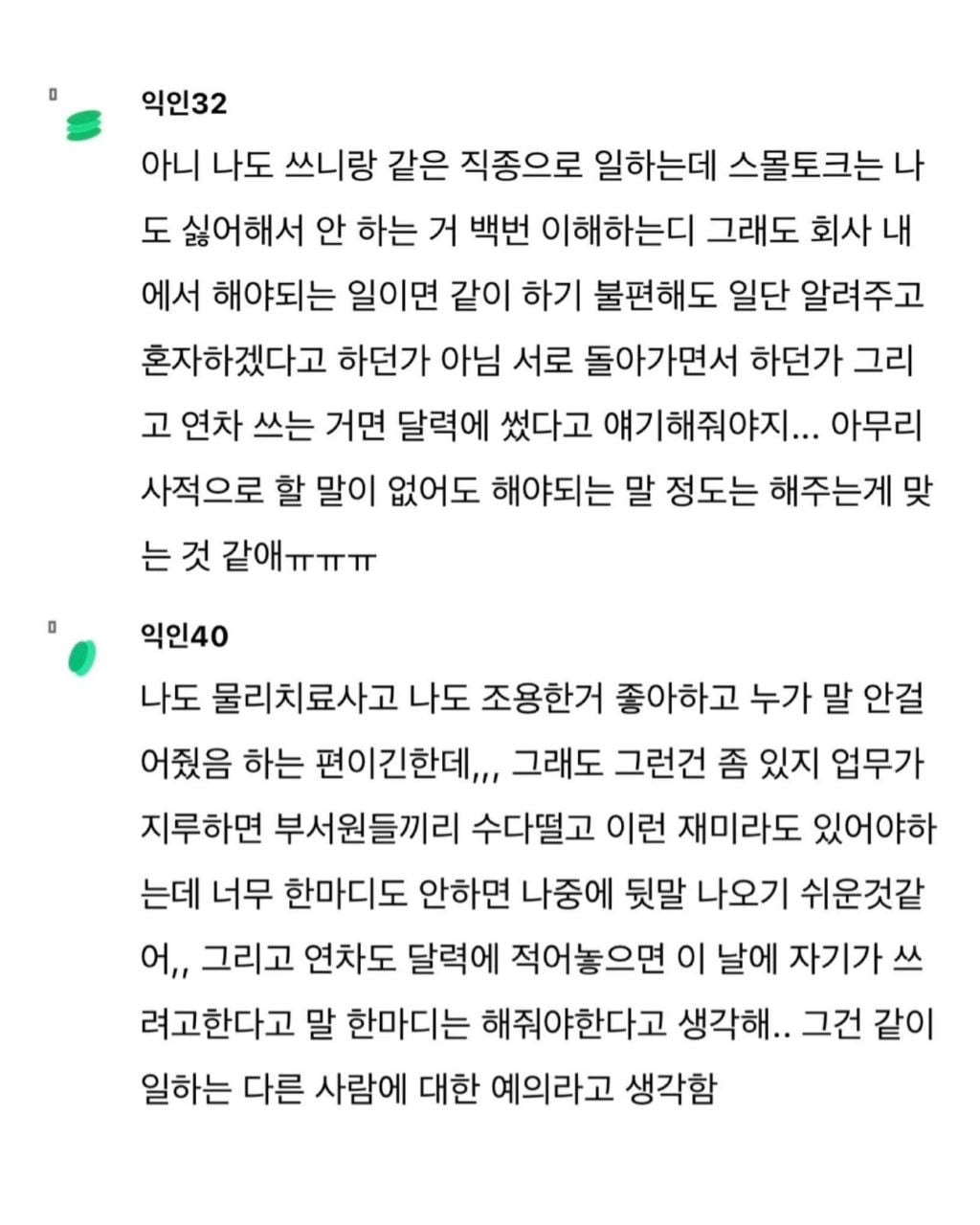 내가 기계같아서 일 못하겠다고 4명이나 관둠 | 인스티즈