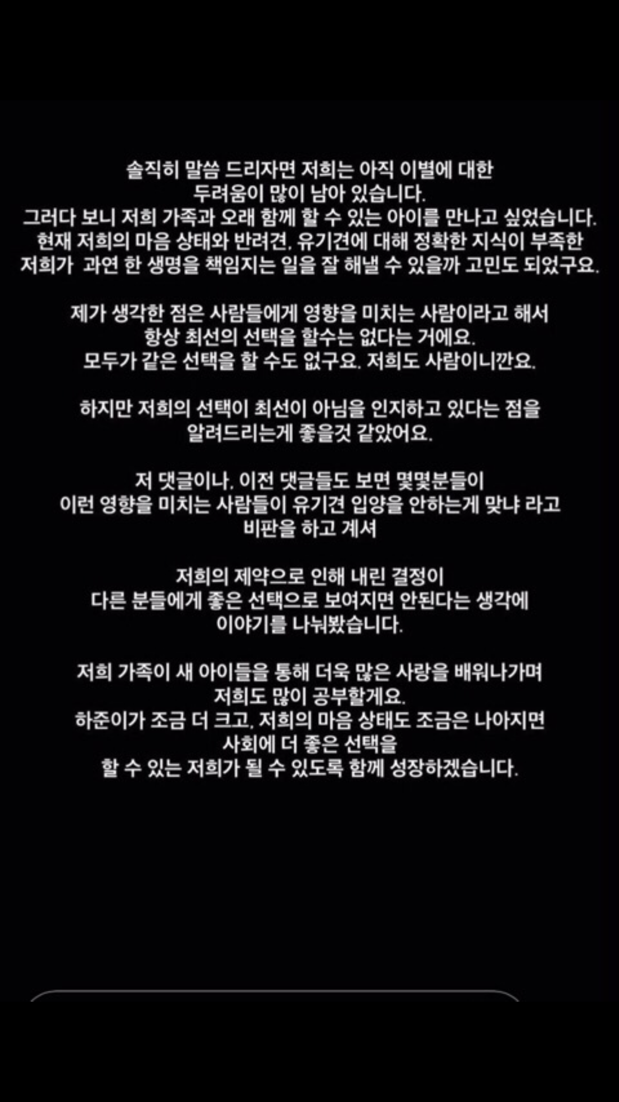 [공익목적] 하준맘 비글부부 펫샵 소비에 반대하는 댓글 달았다가 사이버 불링 당하고 아직 사과 듣지 못한 후기 | 인스티즈
