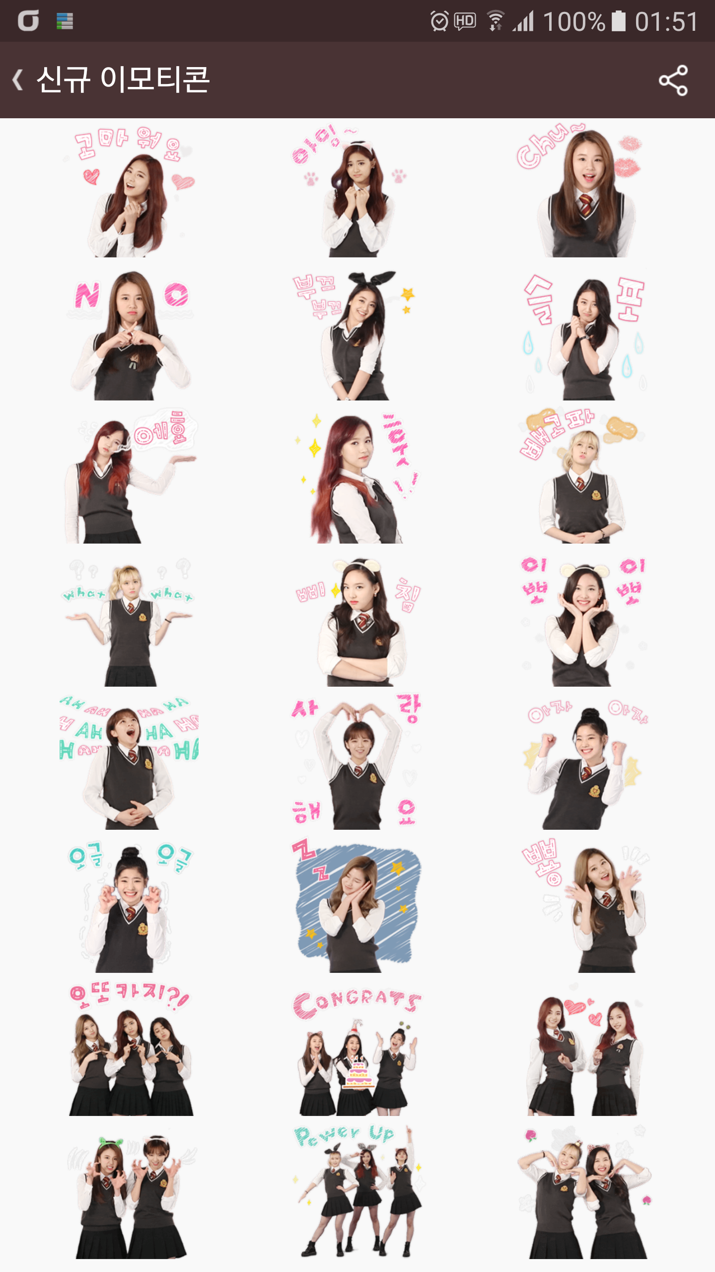 트와이스 카톡 이모티콘 출시 | 인스티즈