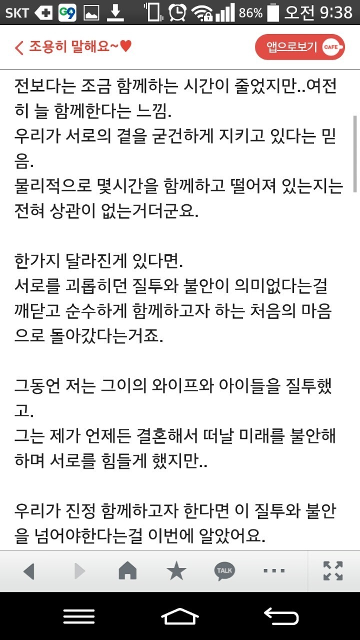 어떤 불륜카페 회원의 세기의 사랑.jpg | 인스티즈