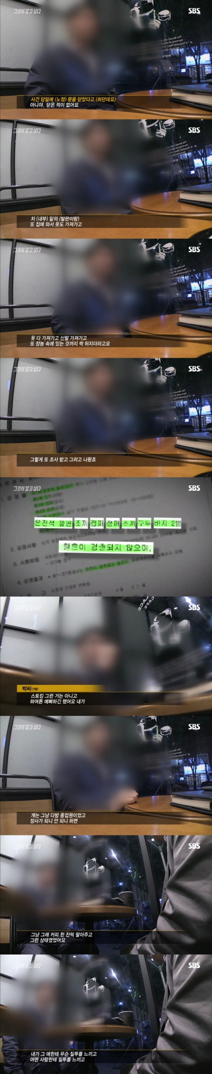 그알 레전드 18-무릎꿇은 살인용의자.jpg | 인스티즈