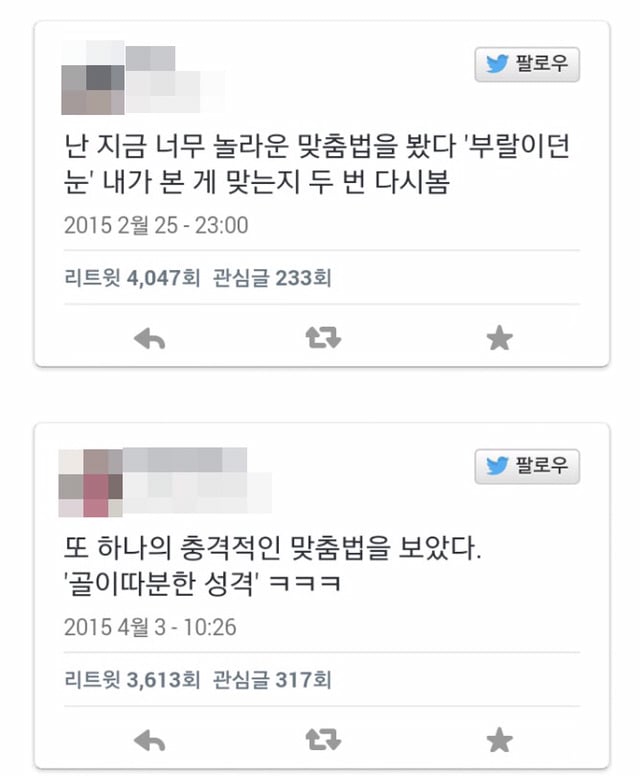 맏춘법 (부제 :수박 겁탈기) + 추가 | 인스티즈