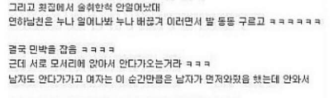 봄잠바 사달라는 남친 | 인스티즈