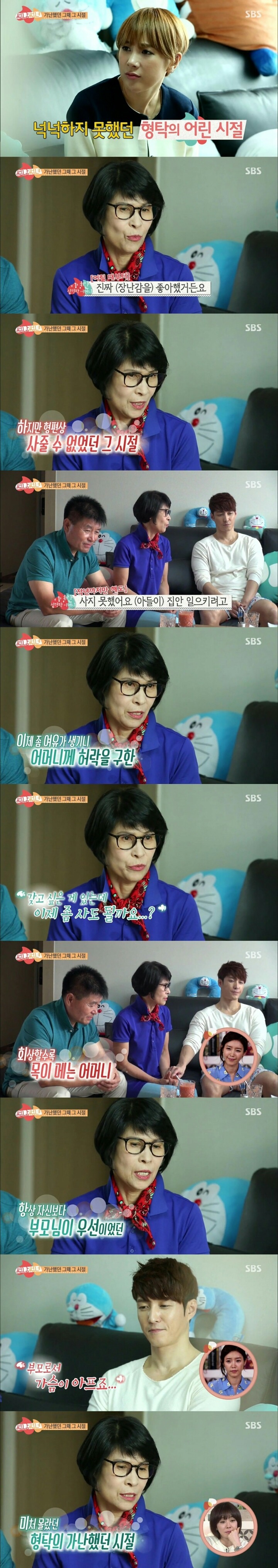 심형탁의 과거.jpg | 인스티즈