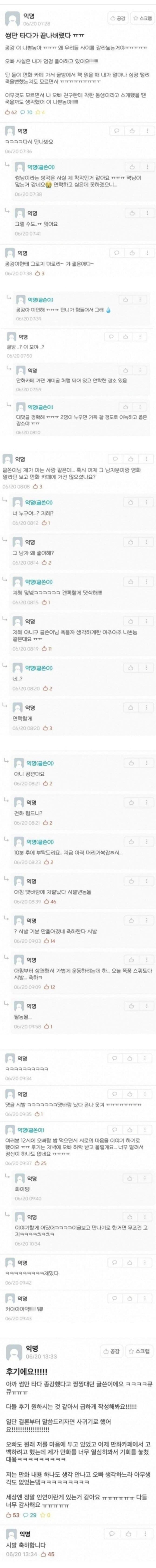 짝남과 썸만 타다 끝나서 서운한 여자 | 인스티즈