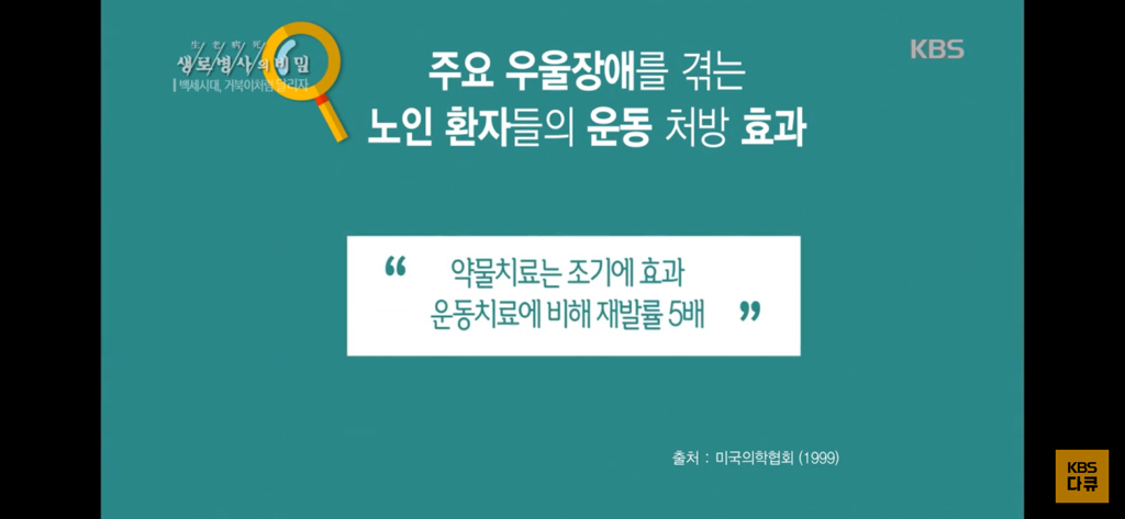 우울증에 최고 효율을 보이는 러닝 | 인스티즈