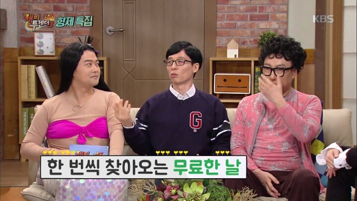 [해피투게더] 유재석이 여동생 인형에게 해코지 한 썰.jpg | 인스티즈