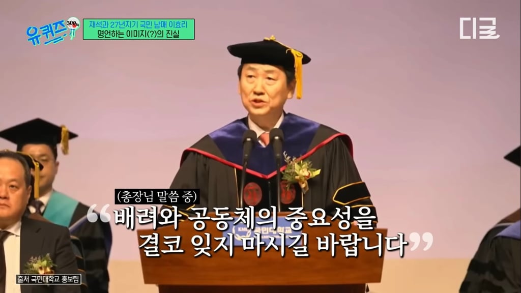이효리 국민대 축사때 교수님들 반응 | 인스티즈