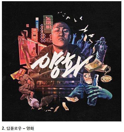 리드머 선정 : 2015 국내 랩/힙합 앨범 베스트 10 | 인스티즈