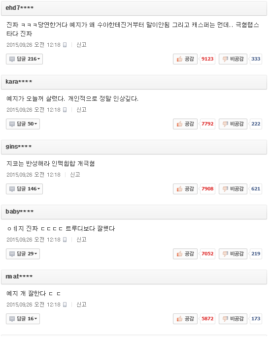 [언프리티2] 2번의 랩으로 팬덤,인맥힙합 부수고 실력을 증명한 피에스타 예지 | 인스티즈