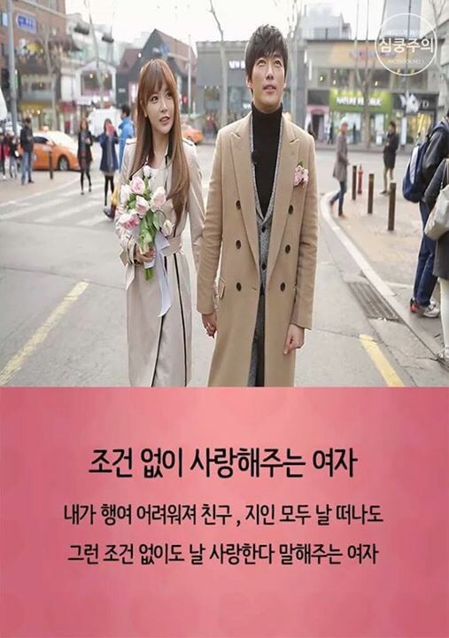 놓치면 후회할 좋은 여자.jpg | 인스티즈