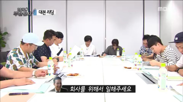 [무한도전] 가방 들고 퇴곤 하고 있는 전하ㅋㅋㅋㅋㅋㅋㅋㅋ(feat.장례식장) | 인스티즈
