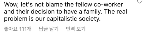 외국도 똑같구나 싶은 기사와 댓글 "출산한 동료의 일을 백업하는게 힘들어요” | 인스티즈