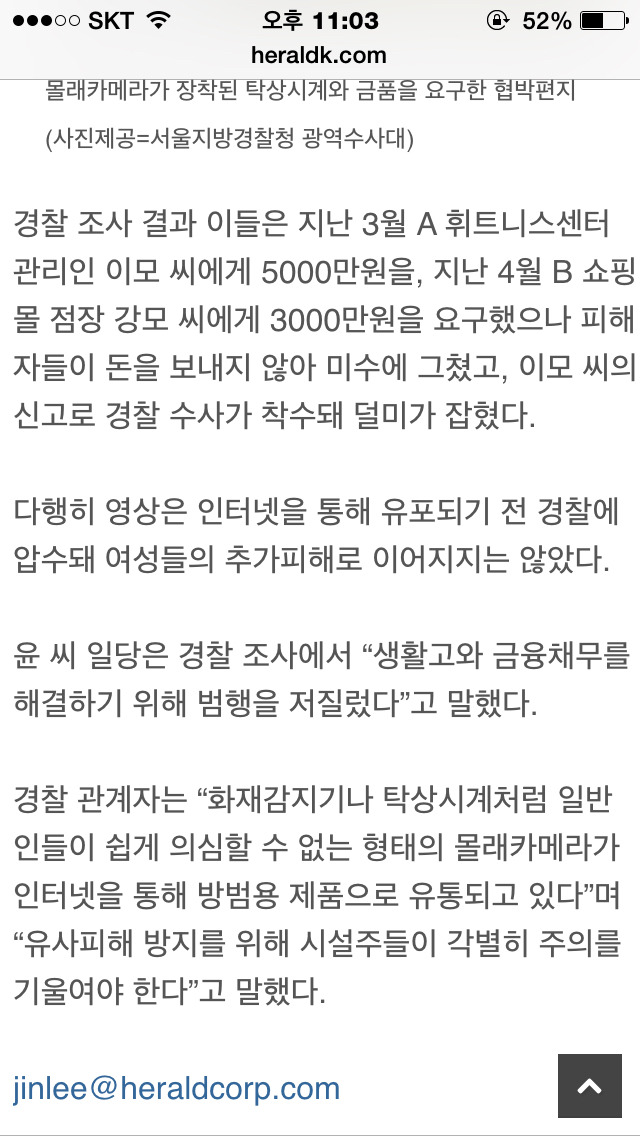 헬스장/탈의실 이용하지 말아야 할 이유 | 인스티즈