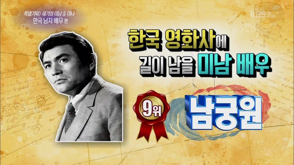 대한민국 남자배우 외모순위 1위~50위 | 인스티즈