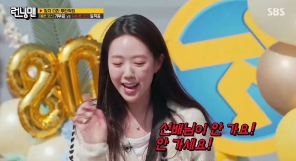 지예은, 바타와 함께 앨범까지 냈는데 연애 눈치 못챘던 지석진 | 인스티즈