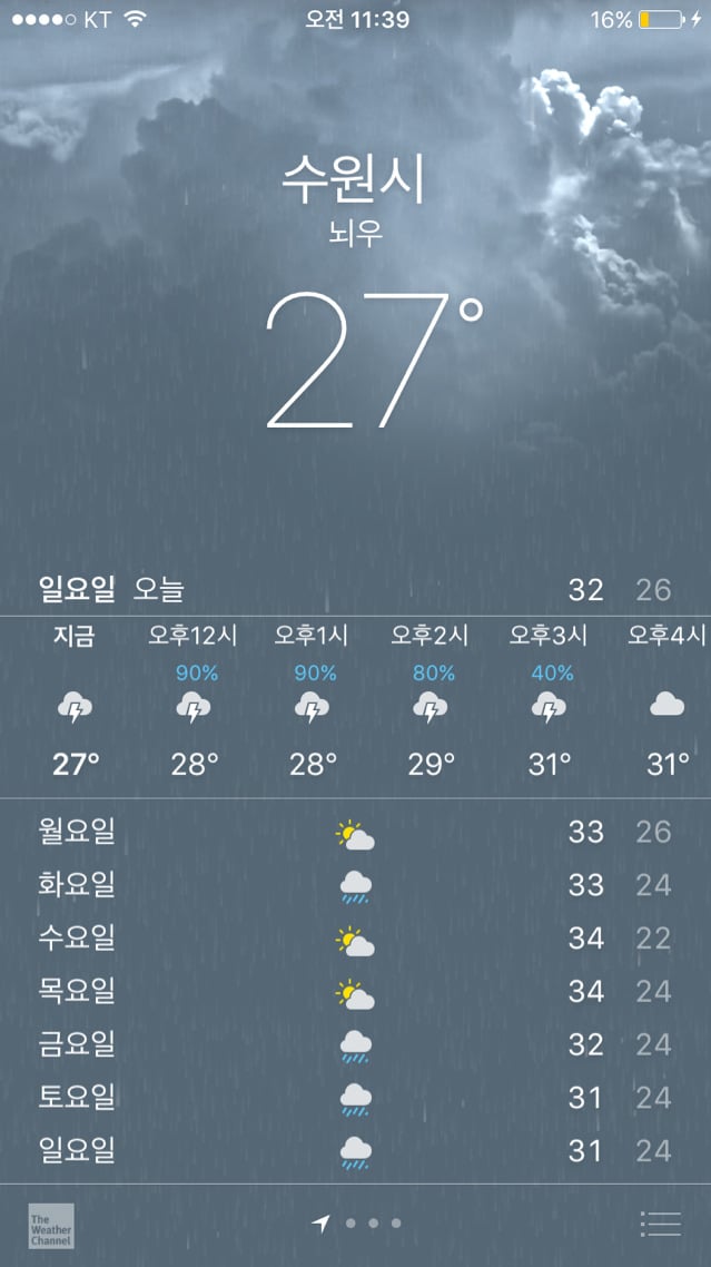 천둥번개칠때 아이폰 날씨앱.JPG | 인스티즈