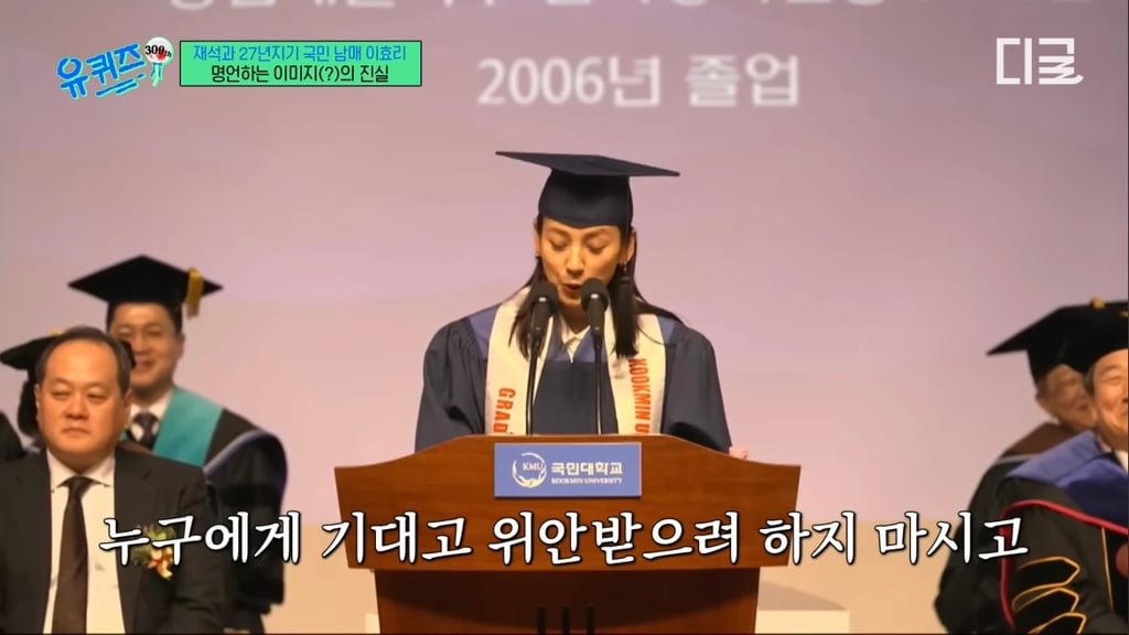 이효리 국민대 축사때 교수님들 반응 | 인스티즈