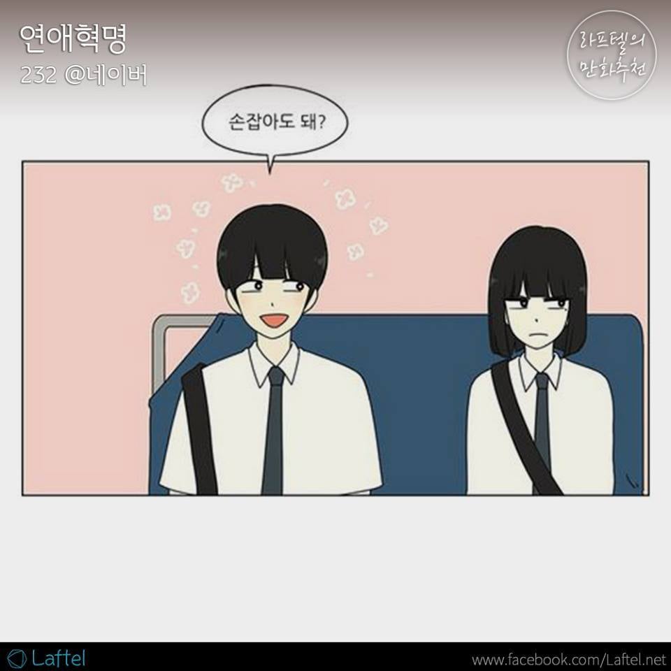 달달한 로맨스 웹툰 추천 20선 | 인스티즈