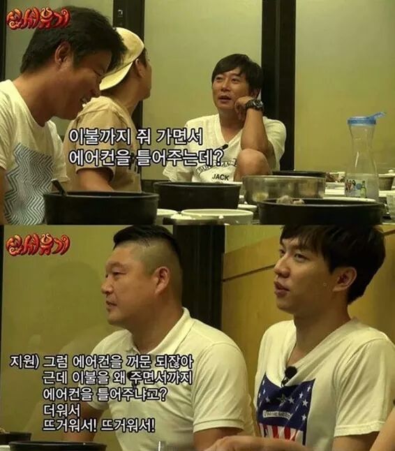 은지원이 말하는 비행기에서 에어컨 틀어주는 이유 | 인스티즈