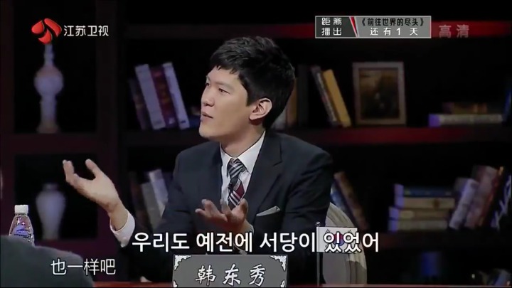 '한국인들은 공자가 한국인인줄 안다'는 중국인들 | 인스티즈