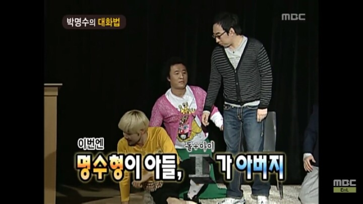 [무한도전] 개레전드 정신감정 콩가루 집안 명수네2ㅋㅋㅋㅋㅋㅋㅋㅋㅋㅋㅋㅋ | 인스티즈