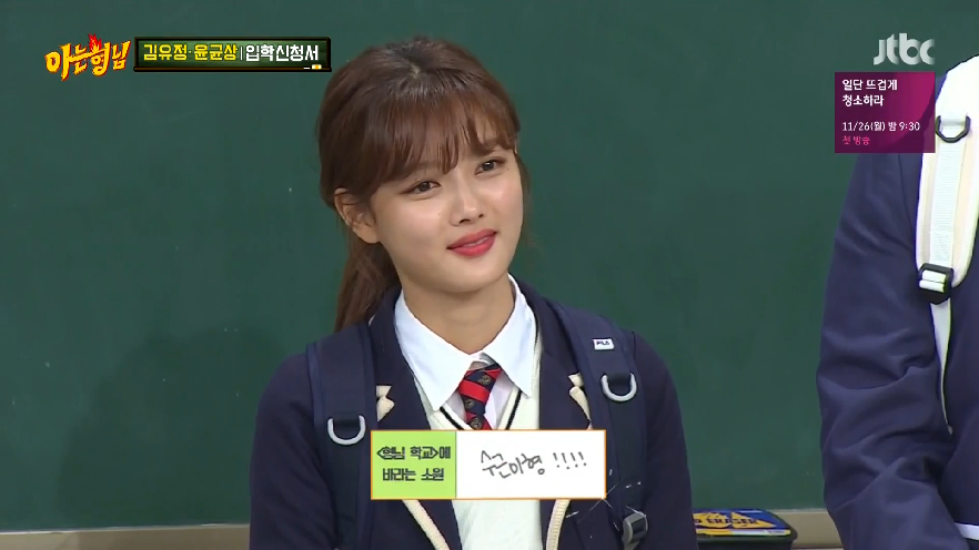 [아는형님] 평소 아는형님에서 이수근을 너무 좋아하는 김유정 (그리고 3행시 ㅋㅋㅋ) | 인스티즈