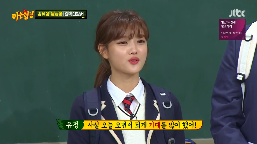 [아는형님] 평소 아는형님에서 이수근을 너무 좋아하는 김유정 (그리고 3행시 ㅋㅋㅋ) | 인스티즈