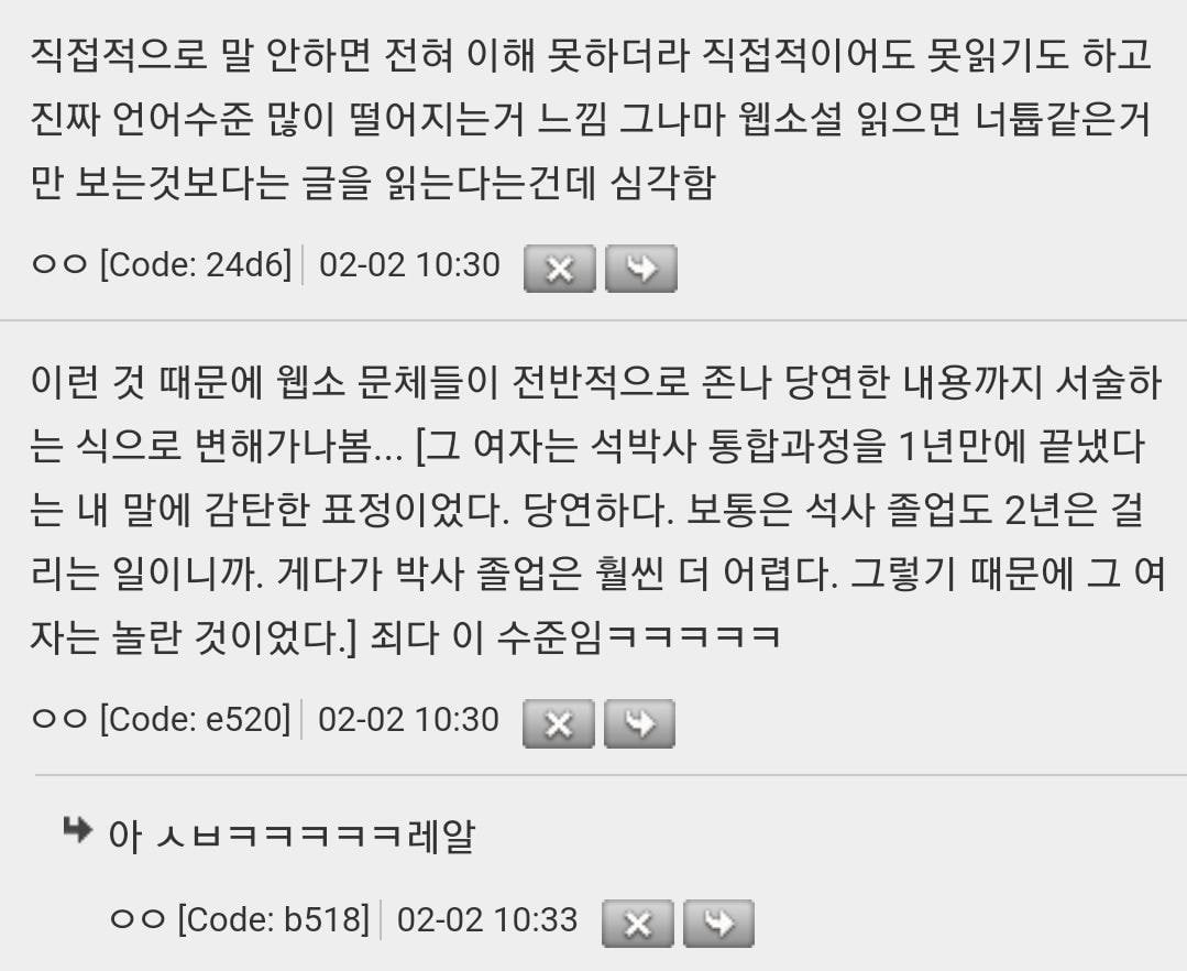 요즘 웹소설들 상태.jpg | 인스티즈