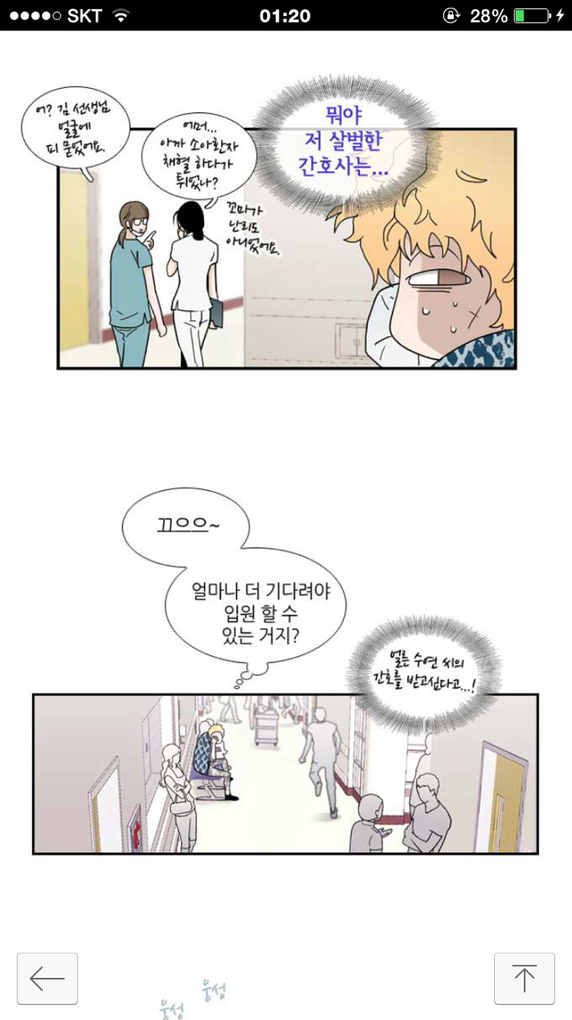 응급실가면 하염없이 기다리기만 하는 이유 | 인스티즈