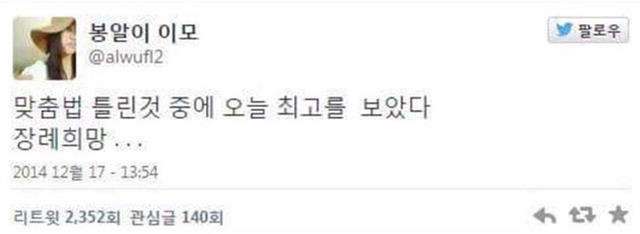 맏춘법 (부제 :수박 겁탈기) + 추가 | 인스티즈