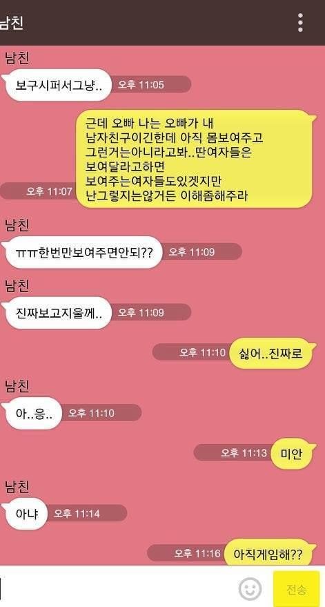가슴 보고싶어..보여주면 안돼?.jpg | 인스티즈