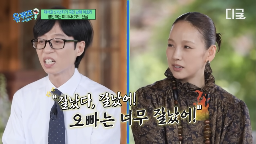 이효리 국민대 축사때 교수님들 반응 | 인스티즈