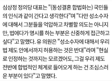 문재인 동성애 정확한 입장.jpg | 인스티즈