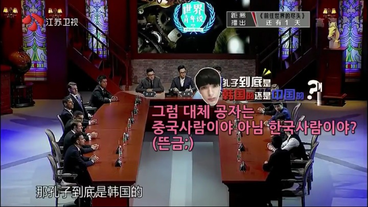 '한국인들은 공자가 한국인인줄 안다'는 중국인들 | 인스티즈