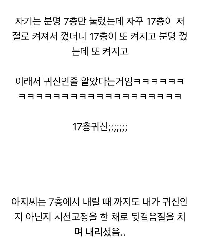 배달부 아저씨랑 단 둘이 엘리베이터를 타게되었는데..jpg | 인스티즈
