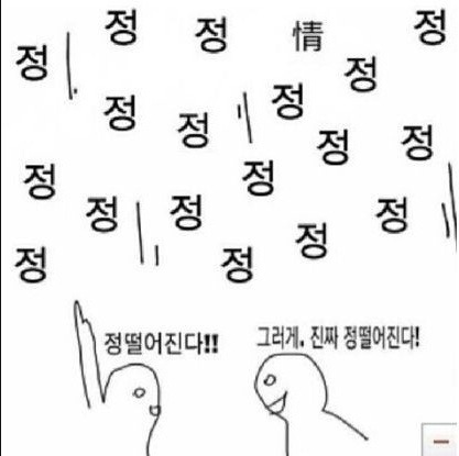 여자들이 말하는 성관계후 어지는 순간 | 인스티즈