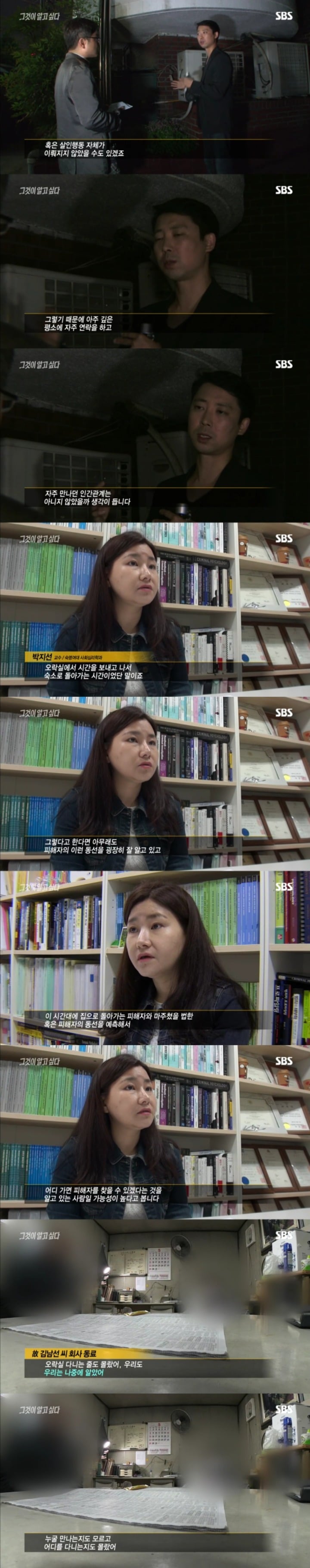 그알 레전드 18-무릎꿇은 살인용의자.jpg | 인스티즈