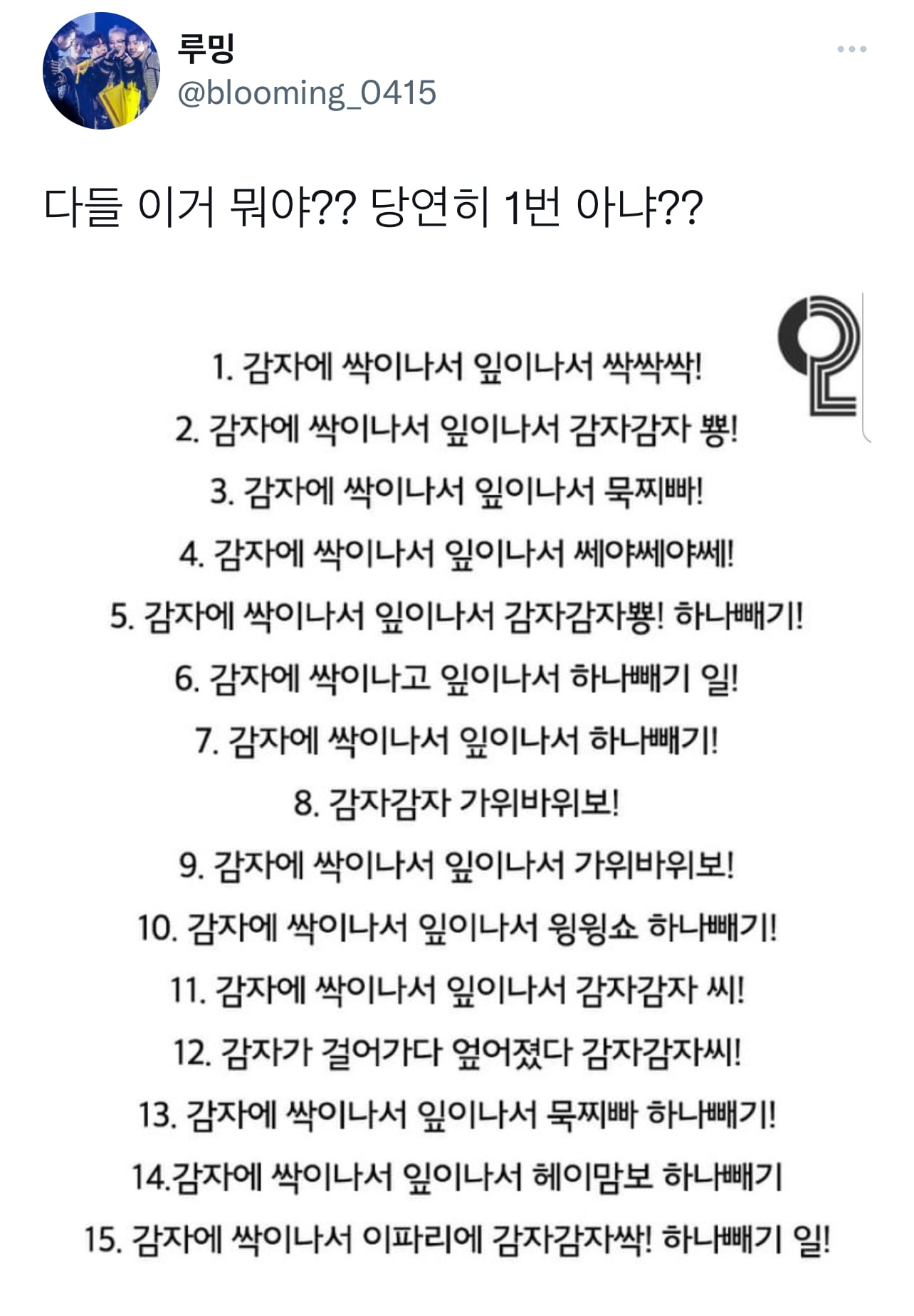다들 이거 뭐야???. twt | 인스티즈