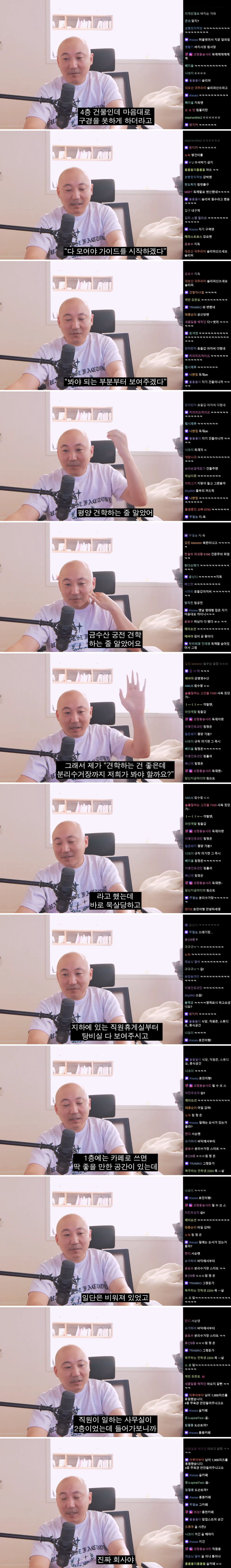 침착맨 사옥 방문한 주호민 근황.jpg | 인스티즈