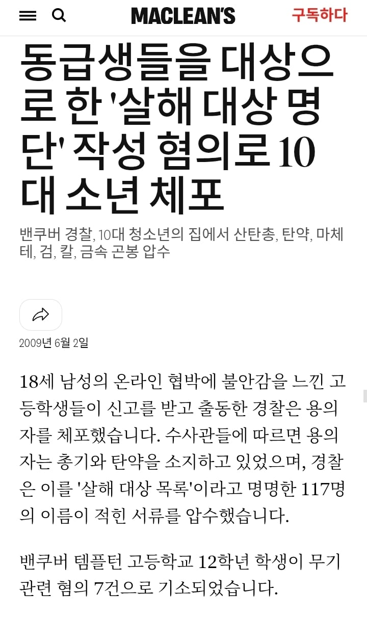 딘딘이 살았다는 캐나다 이스트 헤이스팅스, 템튼 | 인스티즈